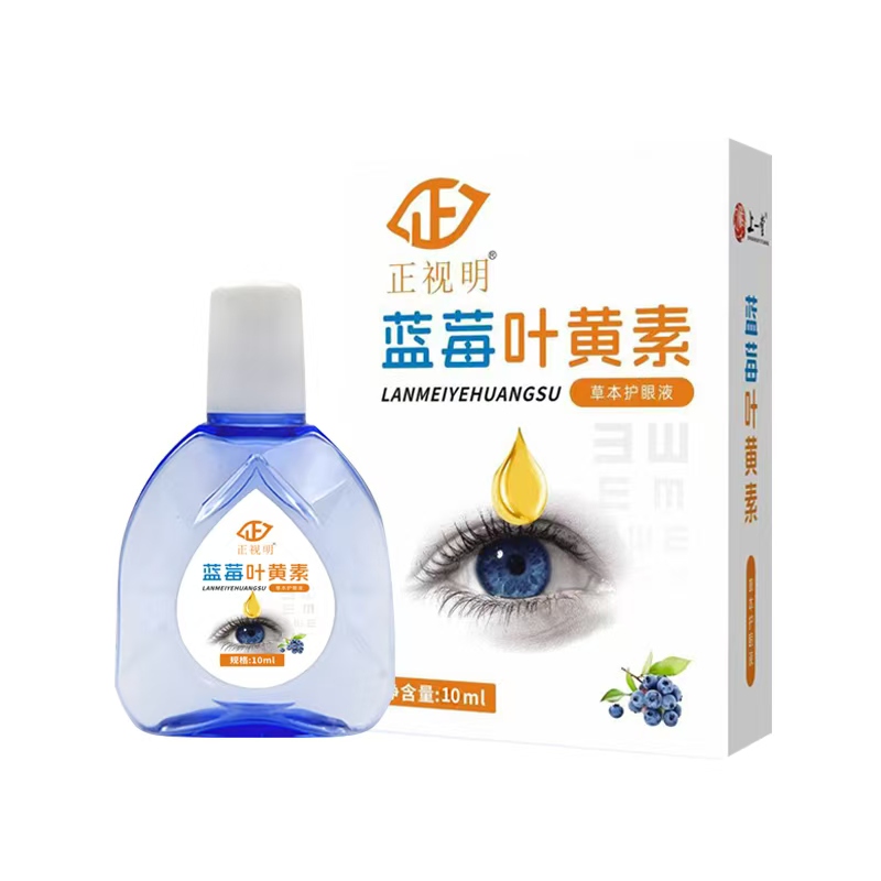 正视明牌蓝莓叶黄素护眼液