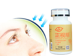 正视明叶黄素酯片