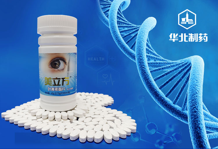 叶黄素8_01.jpg