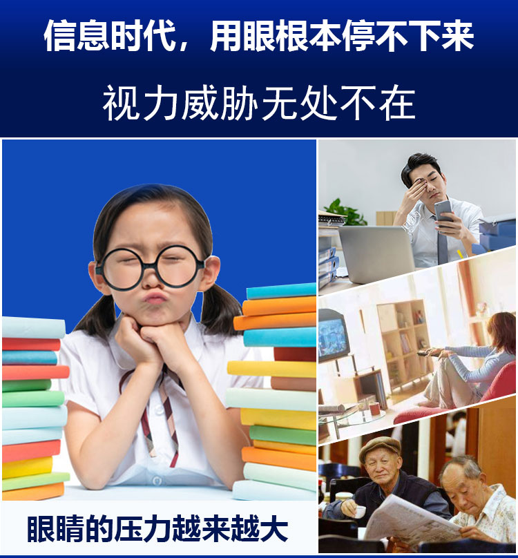叶黄素8_03.jpg