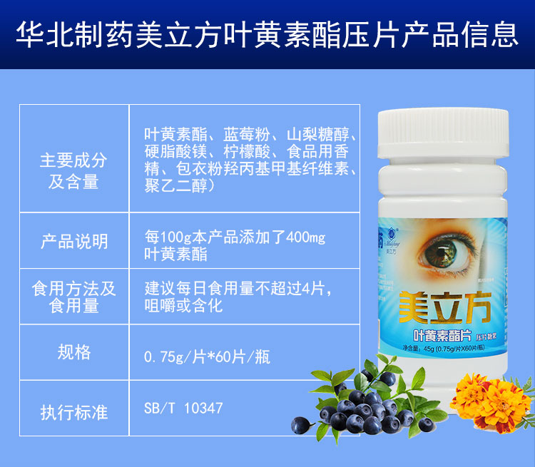 叶黄素8_10.jpg